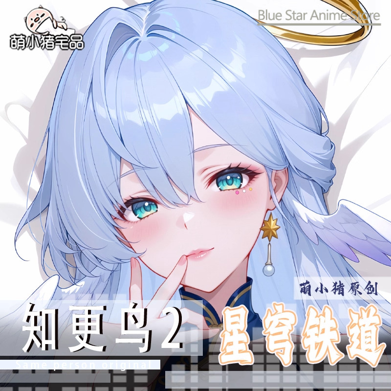 Anime Cosplay Robin - Honkai: Star Rail Robin Dakimakura PillowCase